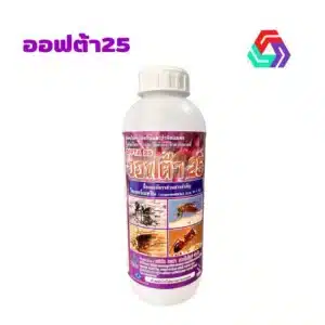 สารเคมีกำจัดยุงและแมลง ออฟต้า25 (1)